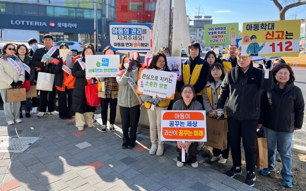 괴산군, 아동학대 예방의 날 맞아 시장·거리 캠페인
