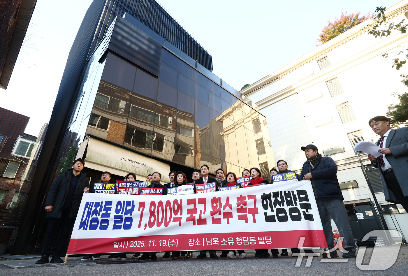 (서울=뉴스1) 김민지 기자 = 장동혁 국민의힘 대표를 비롯한 의원들이 19일 오전 대장동 개발사업 특혜 의혹 사건에서 실형을 선고 받은 남욱 변호사가 추징보전 해제를 요구한 서울 …