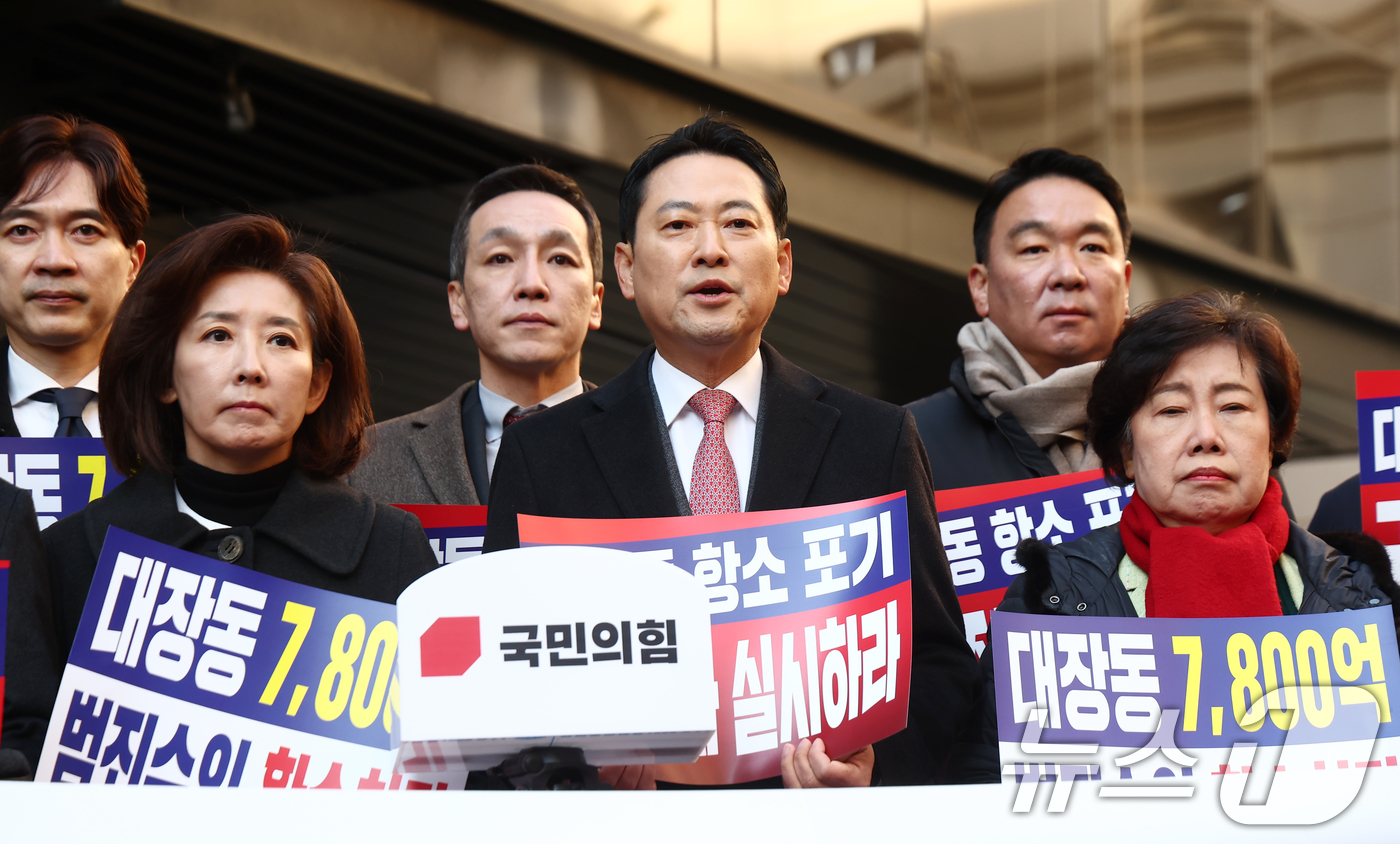 (서울=뉴스1) 김민지 기자 = 장동혁 국민의힘 대표를 비롯한 의원들이 19일 오전 대장동 개발사업 특혜 의혹 사건에서 실형을 선고 받은 남욱 변호사가 추징보전 해제를 요구한 서울 …