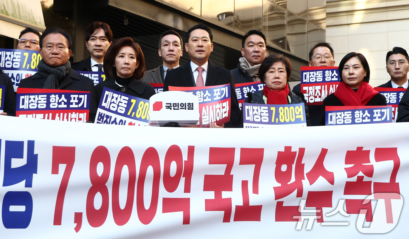 (서울=뉴스1) 김민지 기자 = 장동혁 국민의힘 대표를 비롯한 의원들이 19일 오전 대장동 개발사업 특혜 의혹 사건에서 실형을 선고 받은 남욱 변호사가 추징보전 해제를 요구한 서울 …