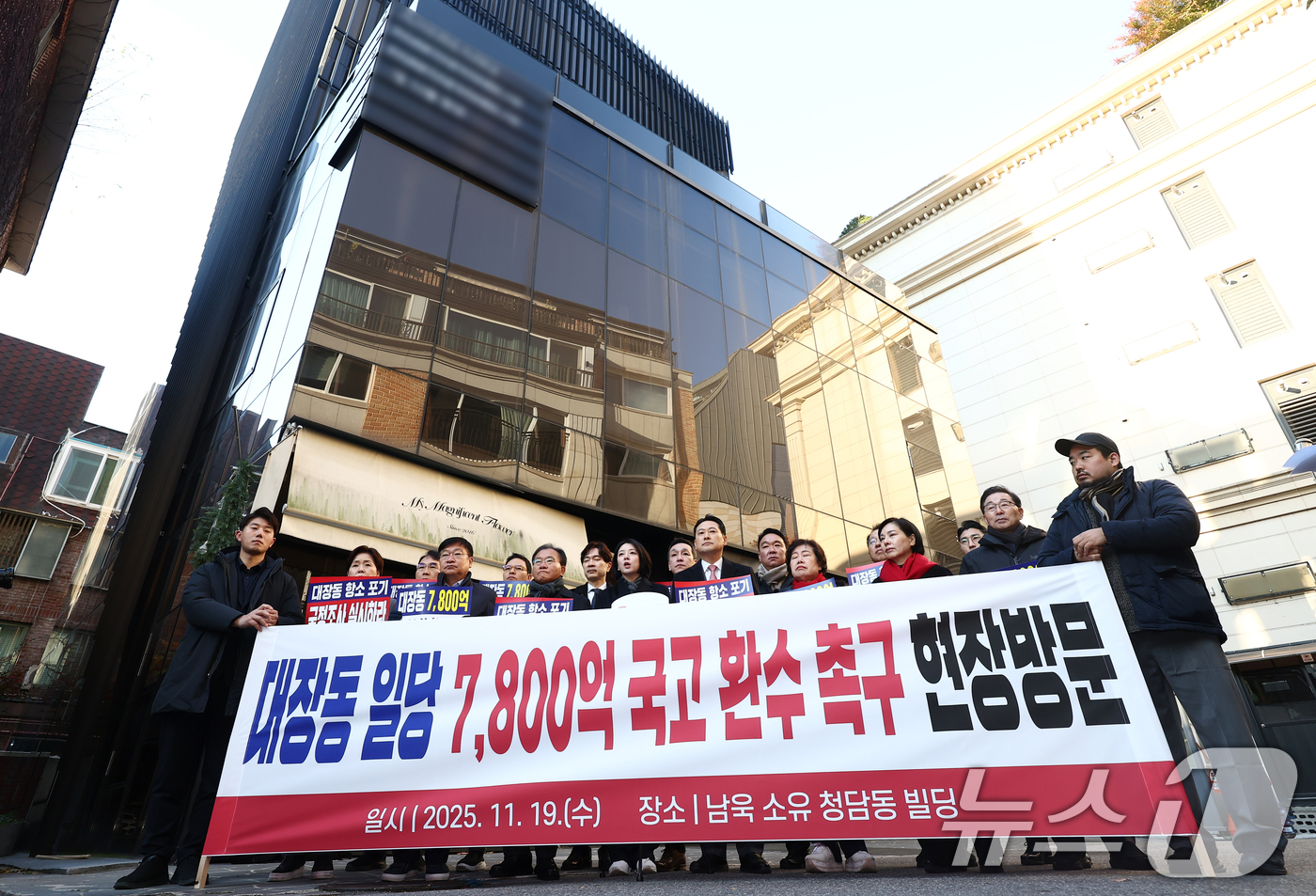 (서울=뉴스1) 김민지 기자 = 장동혁 국민의힘 대표를 비롯한 의원들이 19일 오전 대장동 개발사업 특혜 의혹 사건에서 실형을 선고 받은 남욱 변호사가 추징보전 해제를 요구한 서울 …