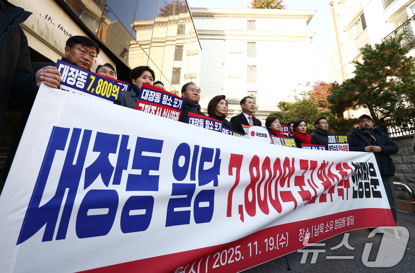 (서울=뉴스1) 김민지 기자 = 장동혁 국민의힘 대표를 비롯한 의원들이 19일 오전 대장동 개발사업 특혜 의혹 사건에서 실형을 선고 받은 남욱 변호사가 추징보전 해제를 요구한 서울 …