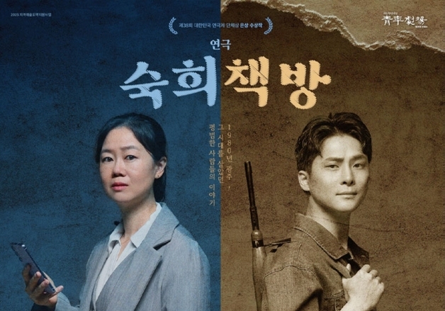 연극 '숙희책방'…충북지역 극단 청년극장 대학로 입성