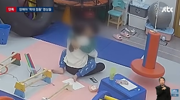 장애아 때리고 입맞춤…교사 둘이서 학대 정황만 '1800건' 충격[영상]