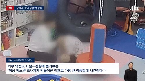 본문 이미지 - &#40;JTBC 갈무리&#41;