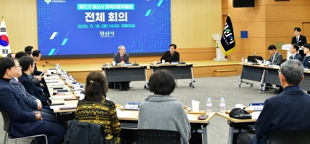 경산시 정책자문위, AI산업·그린바이오 등 12개 정책 제안
