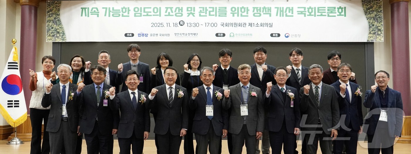 (대전=뉴스1) 이동원 기자 = 김인호 산림청장(앞줄 왼쪽 4번째)이 18일 지속가능한 임도의 조성 및 관리를 위한 정책 개선을 위해 윤준병의원실과 정인욱학술장학재단에서 주최하는 …