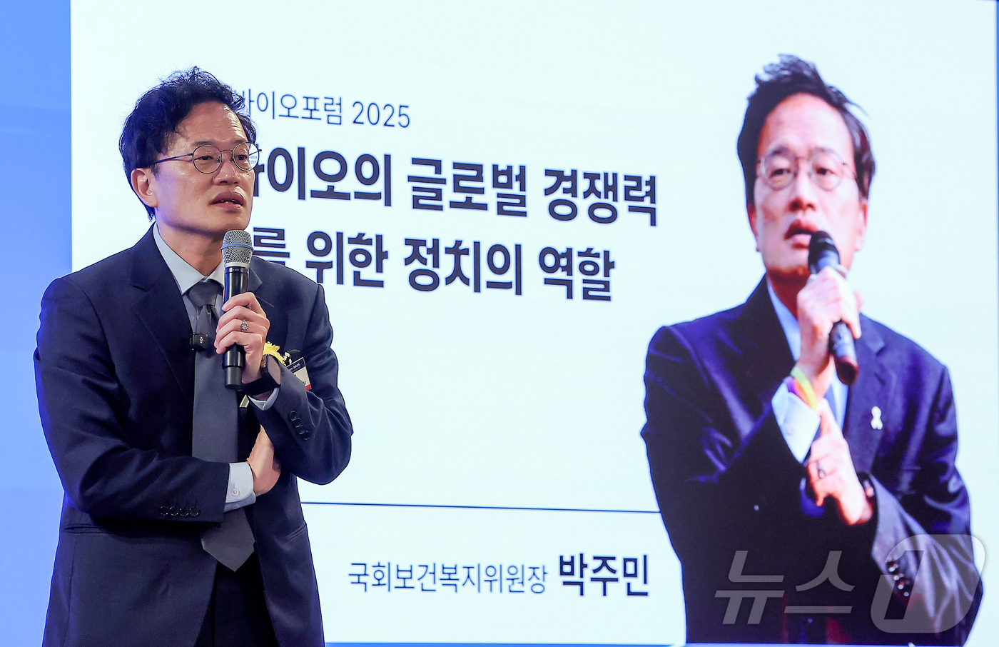 (서울=뉴스1) 김진환 기자 = 박주민 더불어민주당 의원(국회보건복지위원장)이 19일 오전 서울 중구 소공동 롯데호텔 사파이어볼룸에서 '뉴스1 글로벌바이오포럼(GBF) 2025’에 …