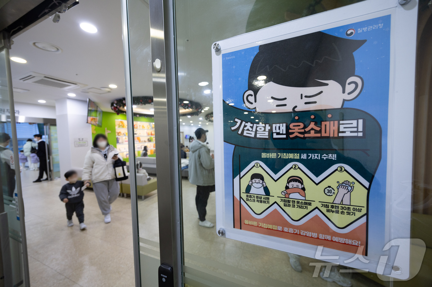 (서울=뉴스1) 이재명 기자 = 올해 인플루엔자(독감) 환자가 증가하고 있는 19일 서울의 한 어린이 전문병원에 환자들로 붐비고 있다.보건당국은 독감 유행이 최근 10년 중 가장 …