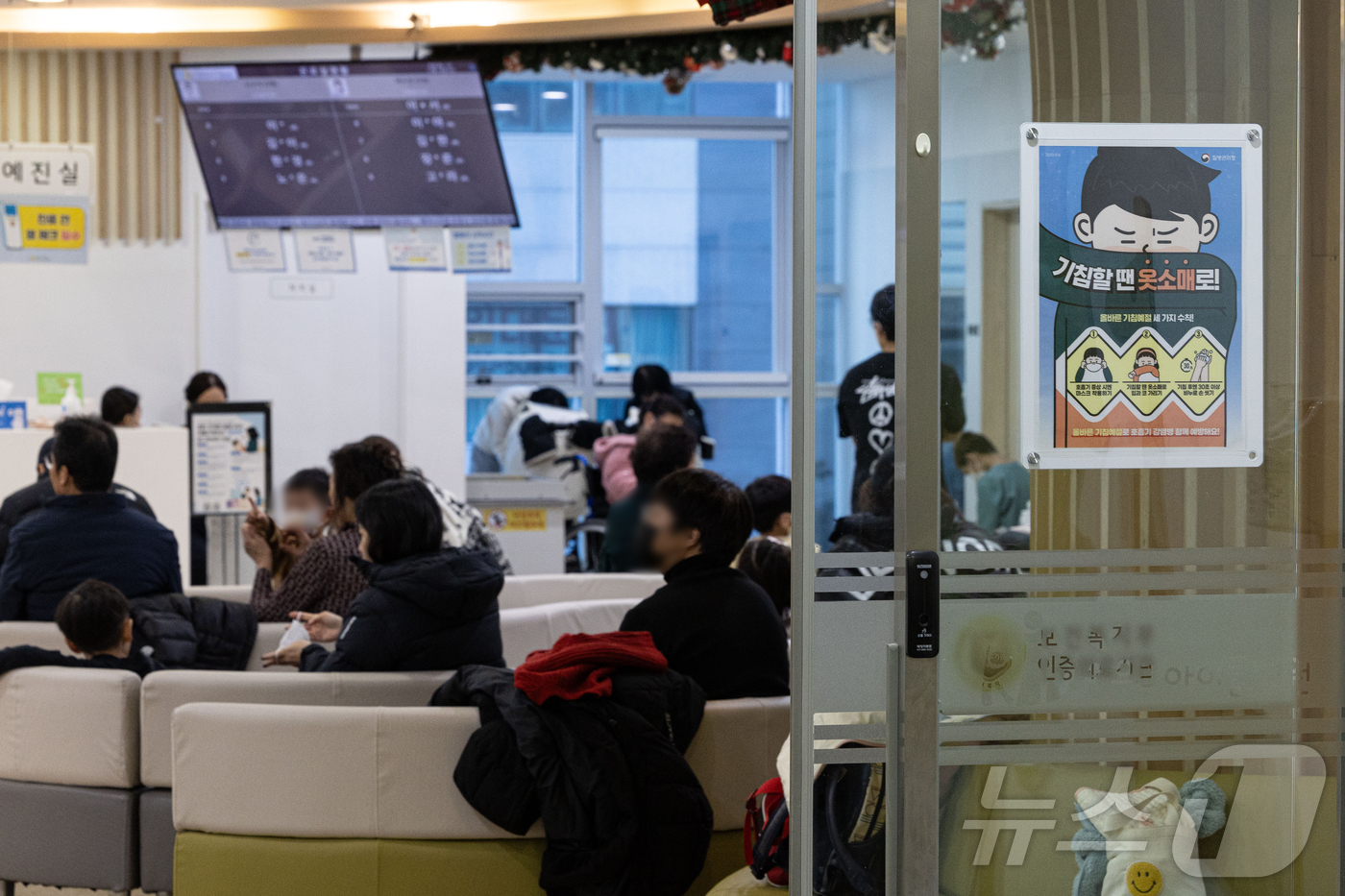 (서울=뉴스1) 이재명 기자 = 올해 인플루엔자(독감) 환자가 증가하고 있는 19일 서울의 한 어린이 전문병원에 환자들로 붐비고 있다.보건당국은 독감 유행이 최근 10년 중 가장 …