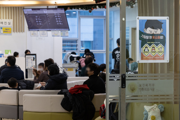 독감 유행으로 붐비는 병원