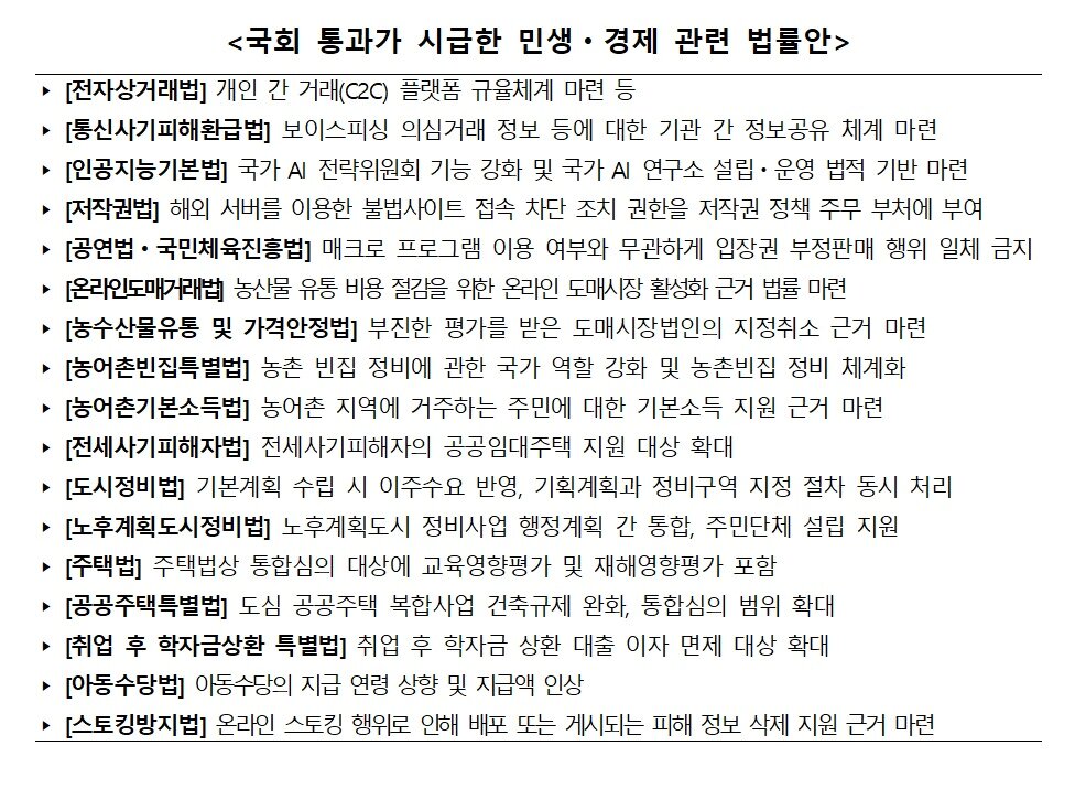 본문 이미지 - &#40;법제처 제공&#41;