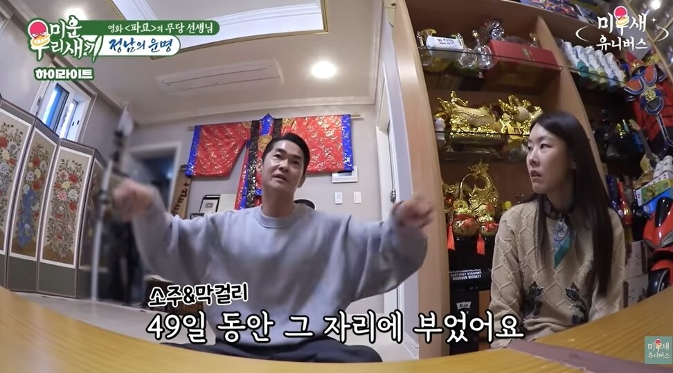 본문 이미지 - 배정남이 반려견 벨과 함께 걷던 산책로에서 신원미상의 시신을 본적이 있다고 고백했다. 출처=미운우리새끼