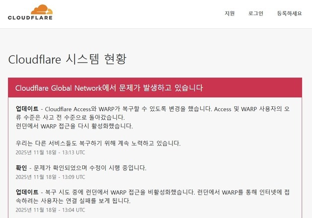 "롤 또 안돼"…클라우드플레어 두달만에 장애 '단일인프라' 경고