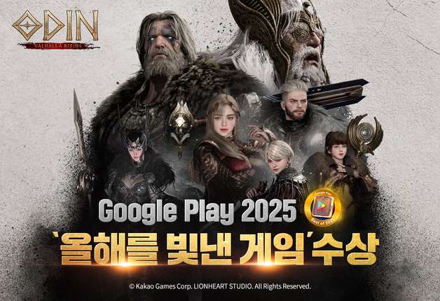 카카오게임즈 '오딘', 구글 플레이 '올해를 빛낸 PC 게임' 선정
