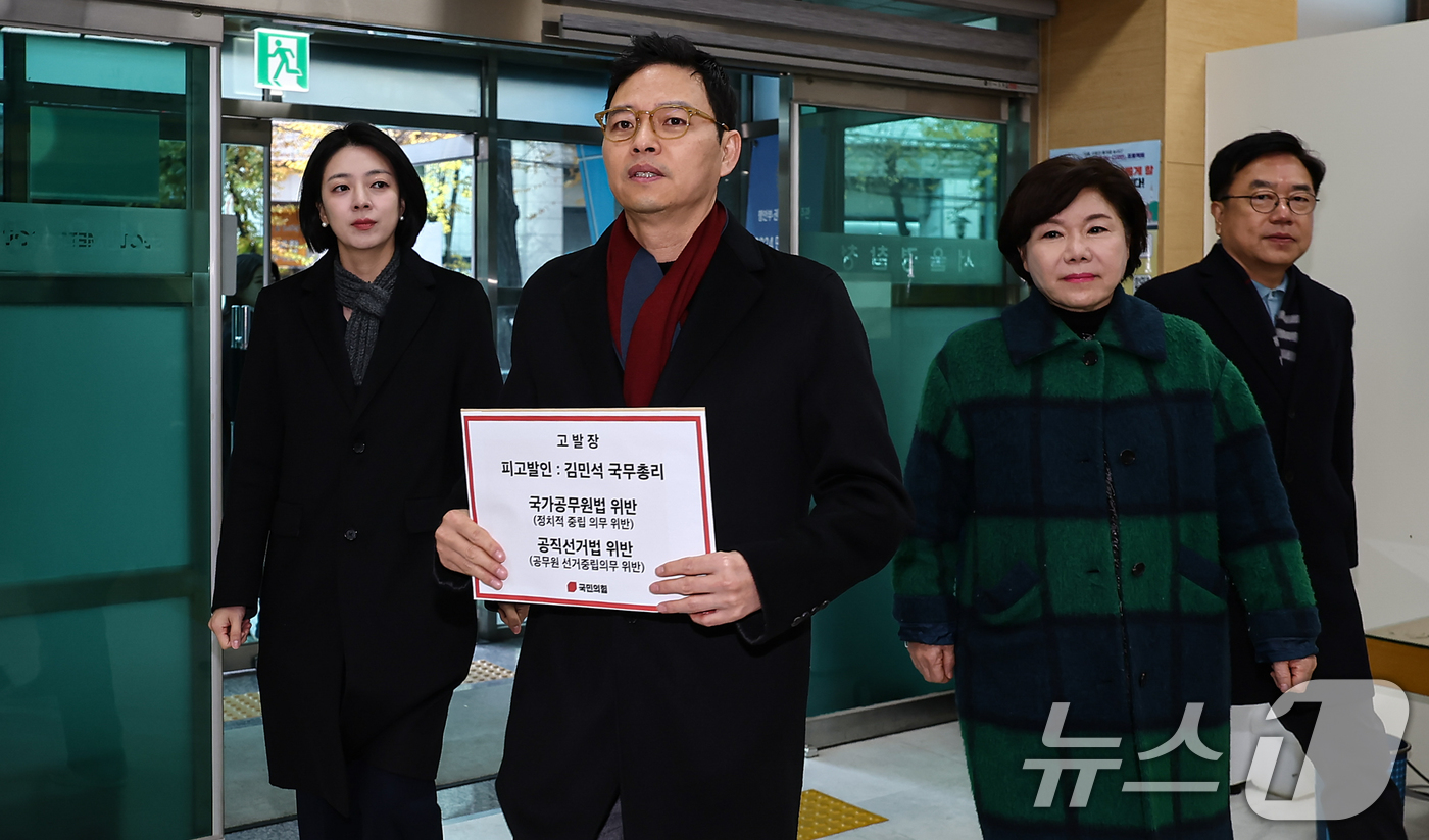 (서울=뉴스1) 김도우 기자 = 박정훈 국민의힘 의원이 19일 서울 종로구 서울지방경찰청 민원실을 찾아 김민석 국무총리를 관권선거 개입 의혹 관련 공직선거법 및 국가공무원법 위반 …