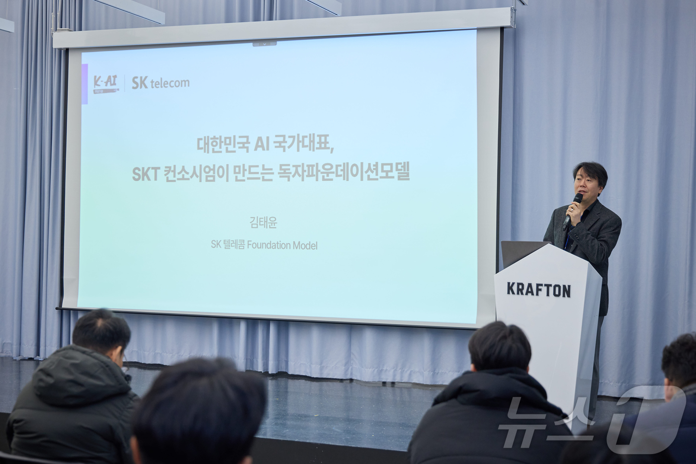 (서울=뉴스1) = 과학기술정보통신부 ‘독자 AI 파운데이션 모델’ 프로젝트에 참여중인 SK텔레콤 정예팀이 대학생, AI 연구자들과 함께한 ‘2025 파운데이션 모델 테크 워크숍’ …