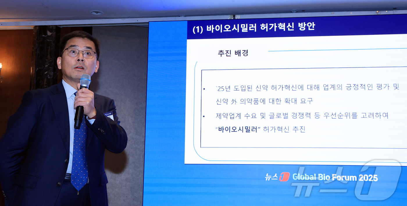 (서울=뉴스1) 김진환 기자 = 오정원 식품의약품안전처 바이오의약품정책과 과장이 19일 오전 서울 중구 소공동 롯데호텔 사파이어볼룸에서 '뉴스1 글로벌바이오포럼(GBF) 2025’ …