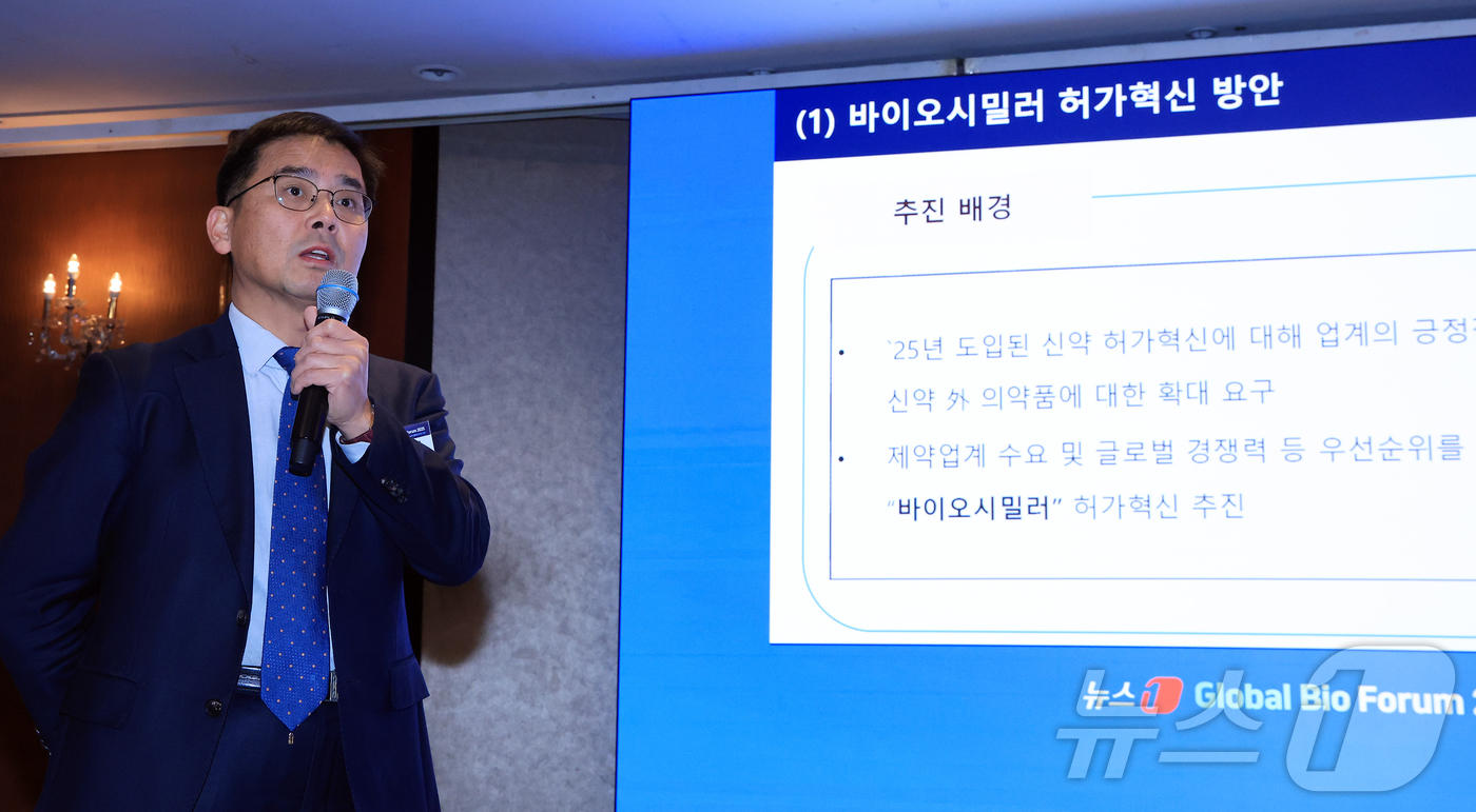 (서울=뉴스1) 김진환 기자 = 오정원 식품의약품안전처 바이오의약품정책과 과장이 19일 오전 서울 중구 소공동 롯데호텔 사파이어볼룸에서 '뉴스1 글로벌바이오포럼(GBF) 2025’ …