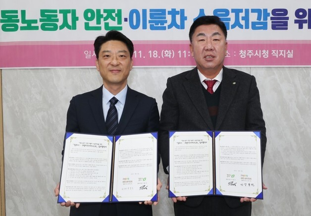 쿠팡이츠서비스, 청주시와 배달파트너 안전·친환경 배달 지원 협력