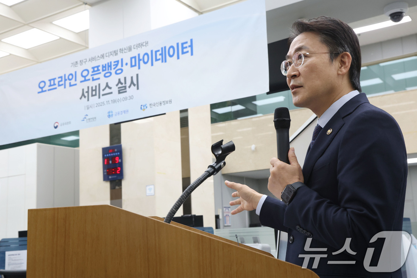 (서울=뉴스1) 이광호 기자 = 권대영 금융위원회 부위원장이 19일 오전 서울 중구 신한은행 광교영엉부 영업점에서 열린 오프라인 오픈뱅킹·마이데이터 서비스 실시 행사에 참석해 인사 …