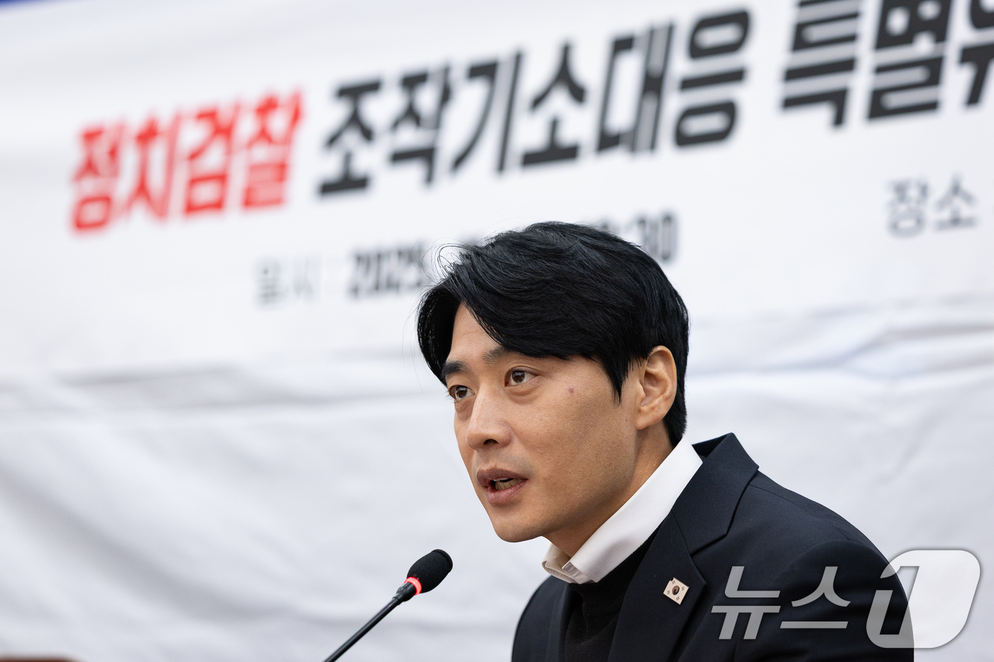 (서울=뉴스1) 유승관 기자 = 한준호 더불어민주당 정치검찰 조작기소대응 특별위원장이 19일 서울 여의도 국회에서 열린 정치검찰 조작기소대응 특별위원회 전체회의에서 모두 발언을 하 …