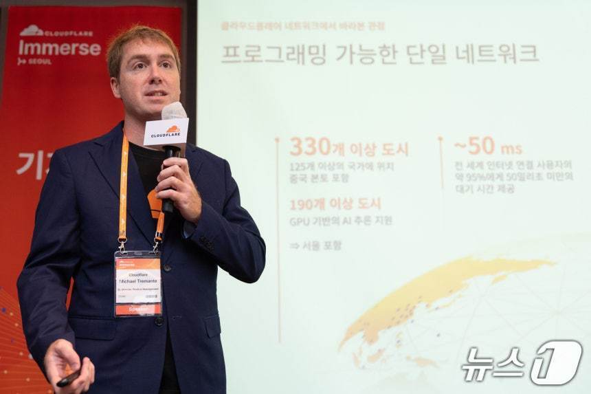 본문 이미지 - 마이클 트레만테&#40;Michael Tremante&#41; 클라우드플레어 애플리케이션 보안 제품 담당 시니어 디렉터가 기자간담회에서 발언하고 있다.&#40;클라우드플레어 제공&#41;