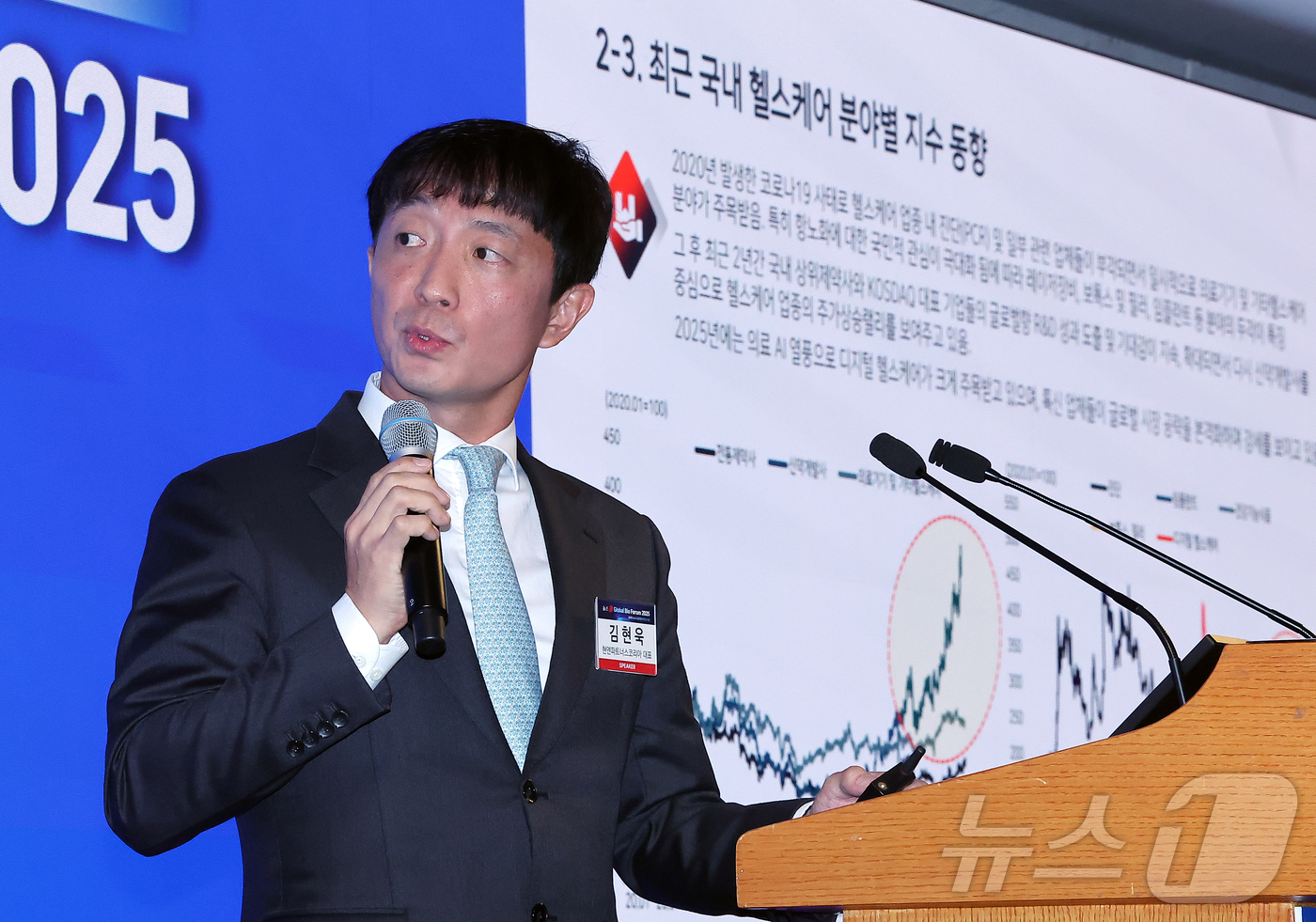 (서울=뉴스1) 김진환 기자 = 김현욱 현앤파트너스코리아 대표가 19일 오전 서울 중구 소공동 롯데호텔 사파이어볼룸에서 '뉴스1 글로벌바이오포럼(GBF) 2025’에 참석해 'K- …