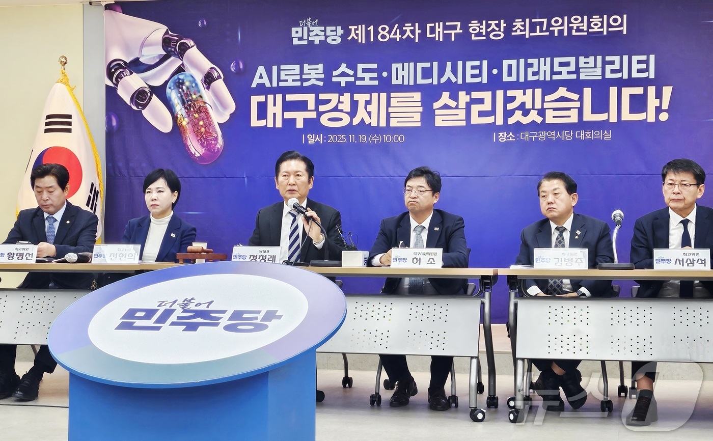 (대구=뉴스1) 남승렬 기자 = 정청래 더불어민주당 대표가 19일 오전 대구 중구 삼덕동 더불어민주당 대구시당 김대중홀에서 열린 현장 최고위원회의에서 발언 하고 있다. 2025.1 …