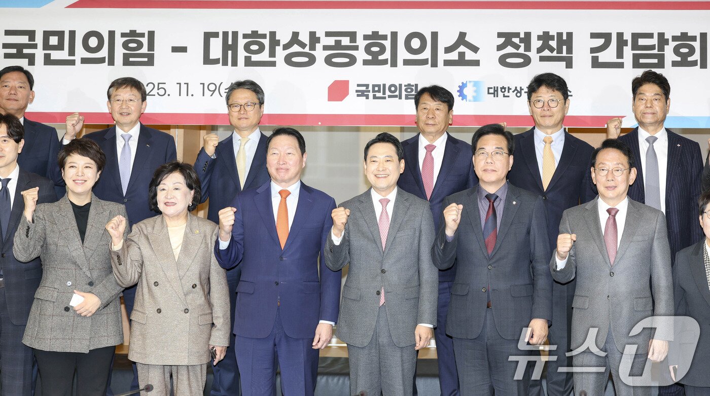 본문 이미지 - 장동혁 국민의힘 대표와 최태원 대한상공회의소 회장이 19일 서울 중구 대한상공회의소에서 열린 '국민의힘-대한상공회의소 정책간담회'에 참석해 기념 촬영을 하고 있다. (공동취재) 2025.11.19/뉴스1 ⓒ News1 박지혜 기자