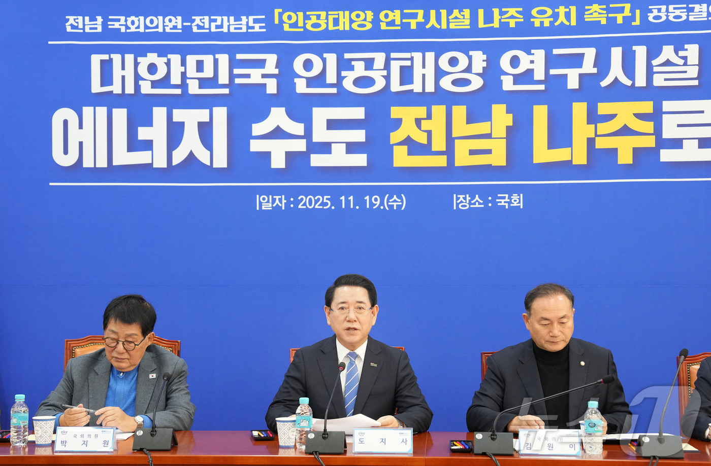 (무안=뉴스1) 전원 기자 = 김영록 전라남도지사가 19일 서울 국회 민주당 원내대표 회의실에서 열린 전남 국회의원-전라남도 ‘인공태양 연구시설 나주 유치 촉구’ 공동결의 행사에서 …