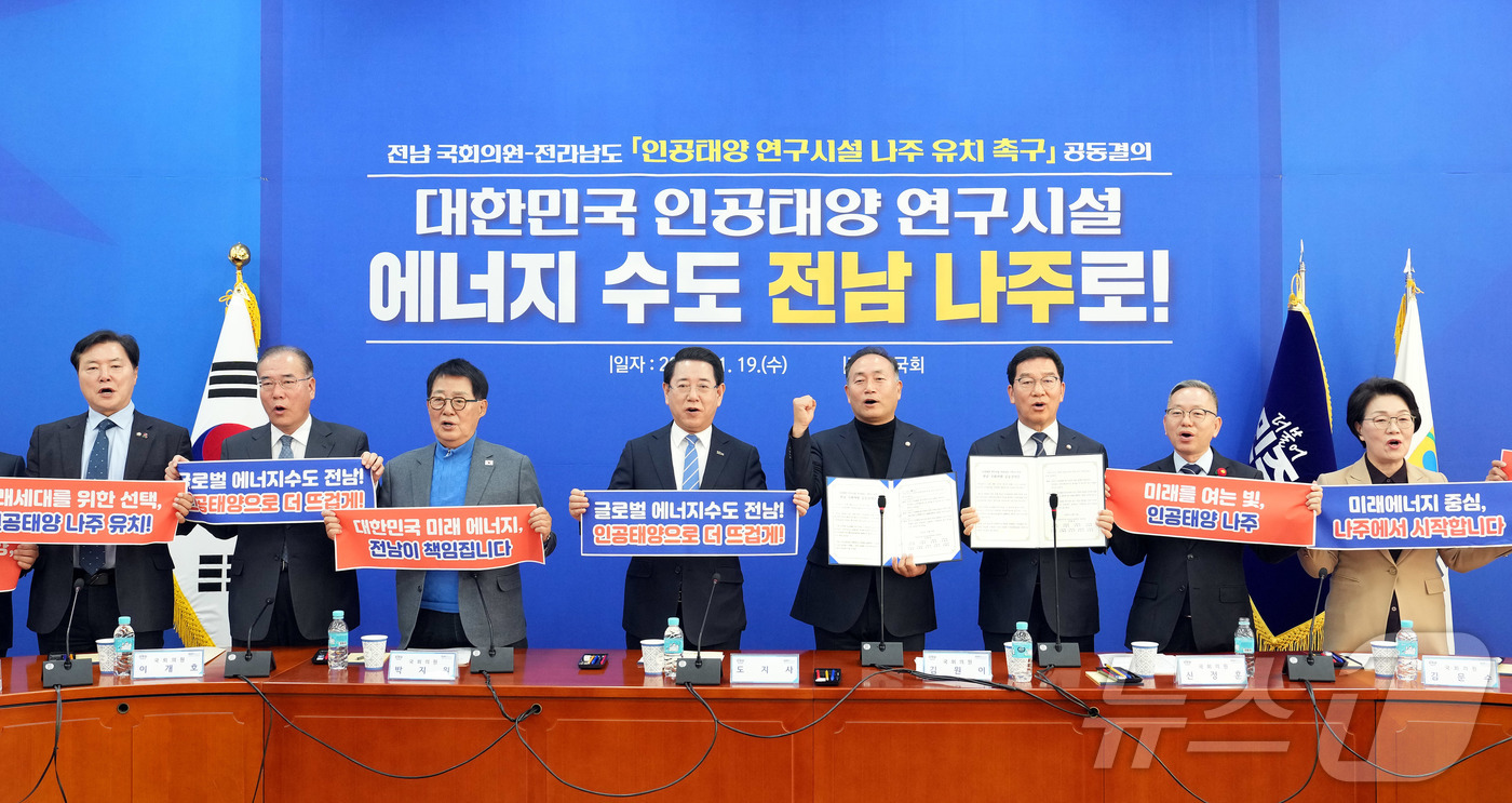 (무안=뉴스1) 전원 기자 = 김영록 전라남도지사가 19일 서울 국회 민주당 원내대표 회의실에서 김원이 전남도당위원장을 비롯한 지역 국회의원들과 ‘인공태양 연구시설 나주 유치 촉구 …