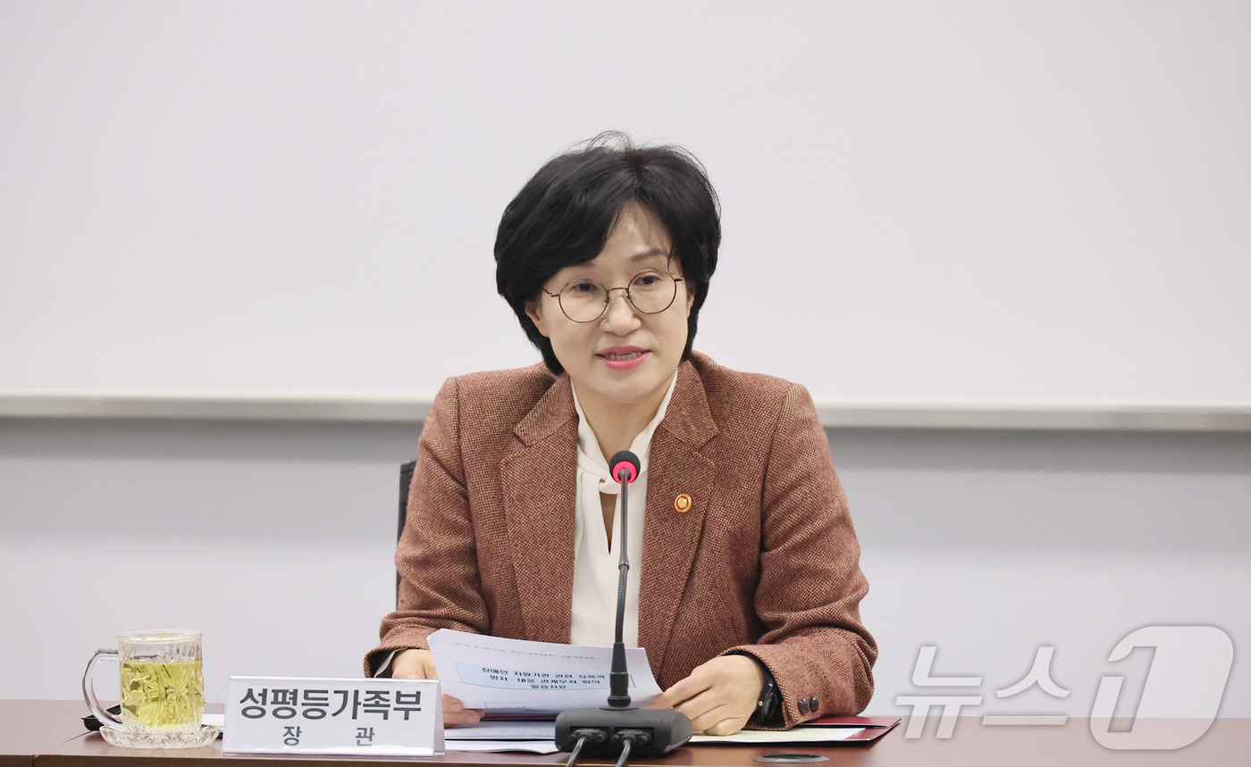 (서울=뉴스1) = 원민경 성평등가족부 장관이 지난 18일 오후 서울 종로구 정부서울청사에서 장애인 성희롱·성폭력 대응·방지를 위한 관계부처 회의를 개최해, 사건 방지 및 대응 방 …