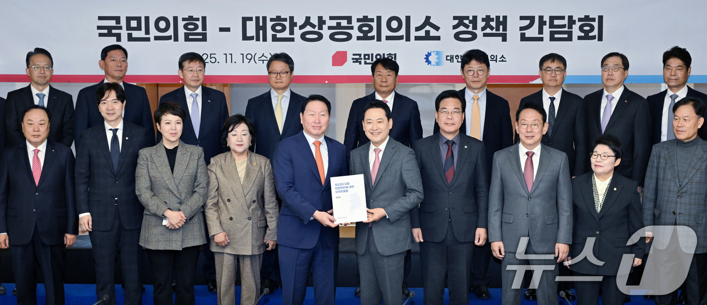 (서울=뉴스1) 박지혜 기자 = 최태원(앞줄 왼쪽 다섯 번째) 대한상공회의소 회장이 19일 서울 중구 대한상의에서 열린 정책 간담회에서 장동혁(앞줄 왼쪽 여섯 번째) 국민의힘 대표 …