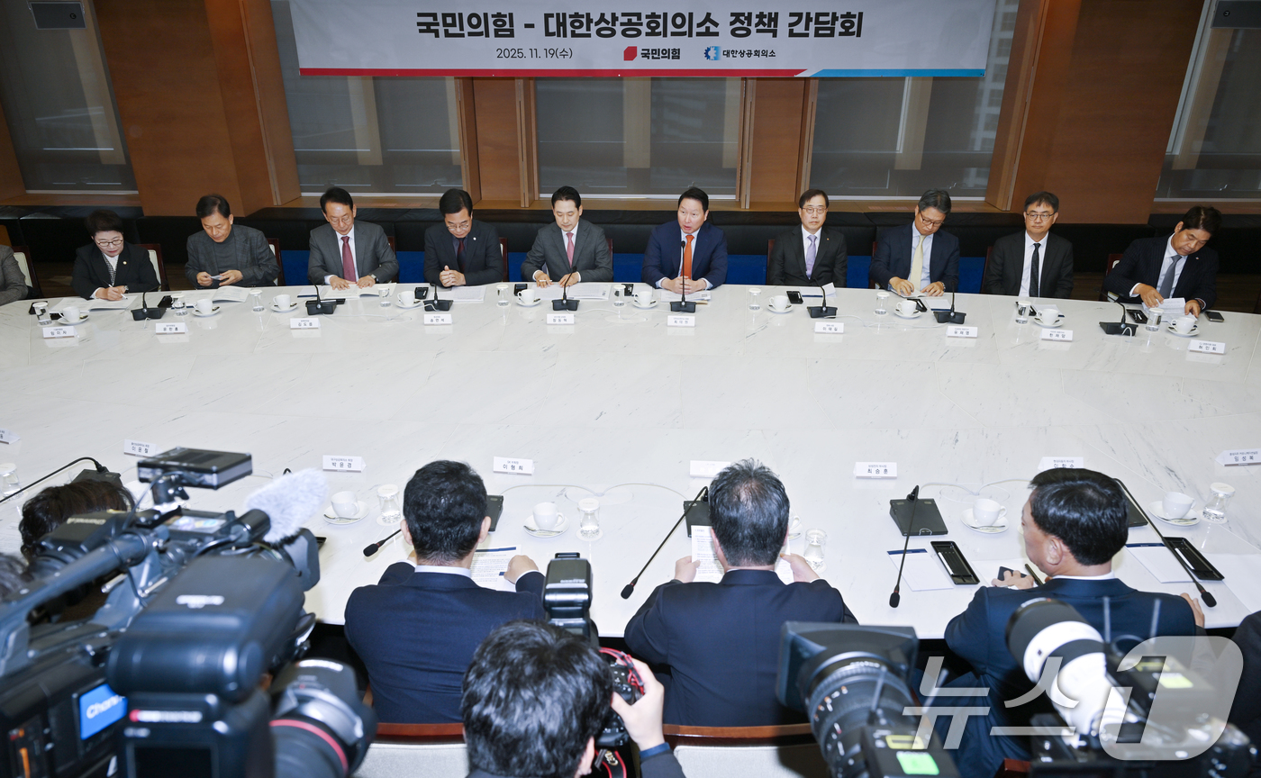 (서울=뉴스1) 박지혜 기자 = 최태원 대한상의 회장이 19일 서울 중구 대한상의에서 국민의힘과 가진 정책 간담회에서 모두발언을 하고 있다. (공동취재) 2025.11.19/뉴스1 …