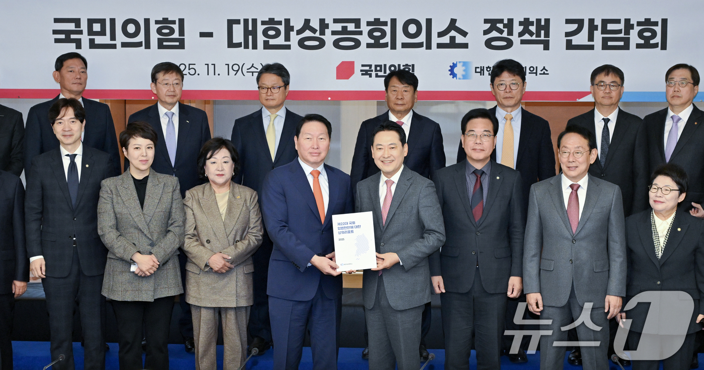 (서울=뉴스1) 박지혜 기자 = 최태원 대한상공회의소 회장(앞줄 왼쪽 네 번째)이 19일 서울 중구 대한상의에서 열린 정책 간담회에서 장동혁 국민의힘 대표에게 '제22대 국회 입법 …