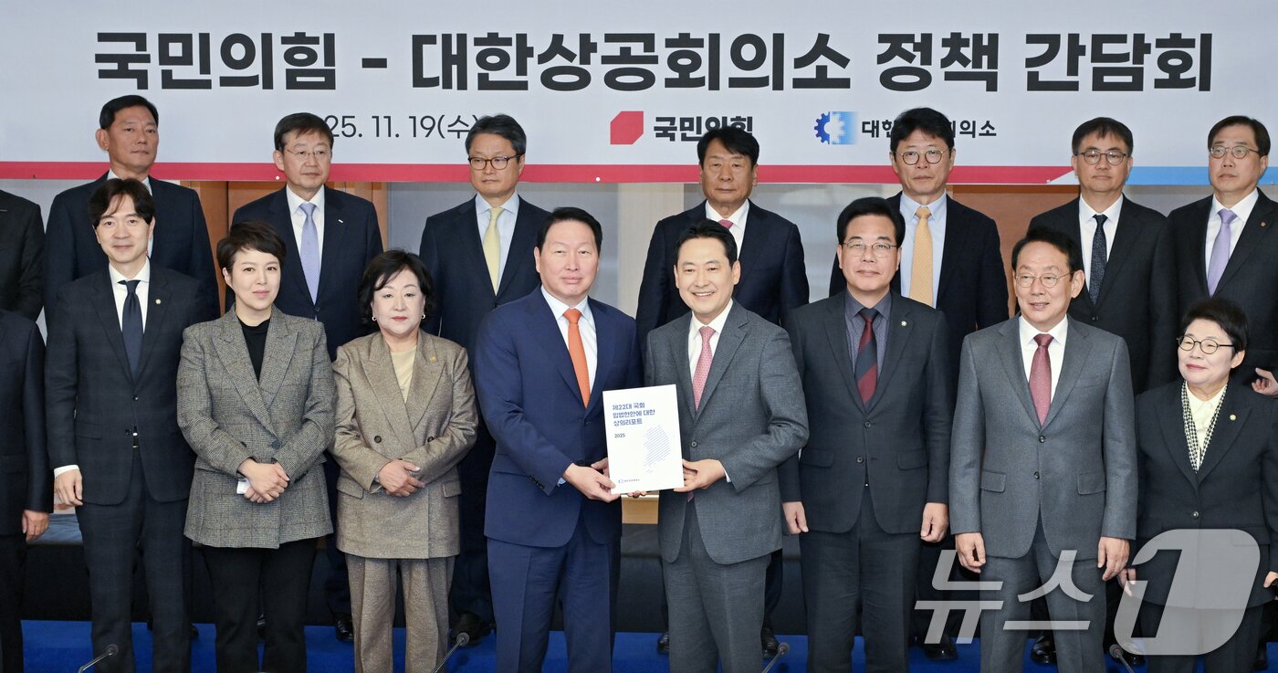 본문 이미지 - 최태원 대한상공회의소 회장&#40;앞줄 왼쪽 네 번째&#41;이 19일 서울 중구 대한상의에서 열린 정책 간담회에서 장동혁 국민의힘 대표에게 &#39;제22대 국회 입법현안에 대한 상의리포트&#39;를 전달하고 있다. &#40;공동취재&#41; 2025.11.19/뉴스1 ⓒ News1 박지혜 기자