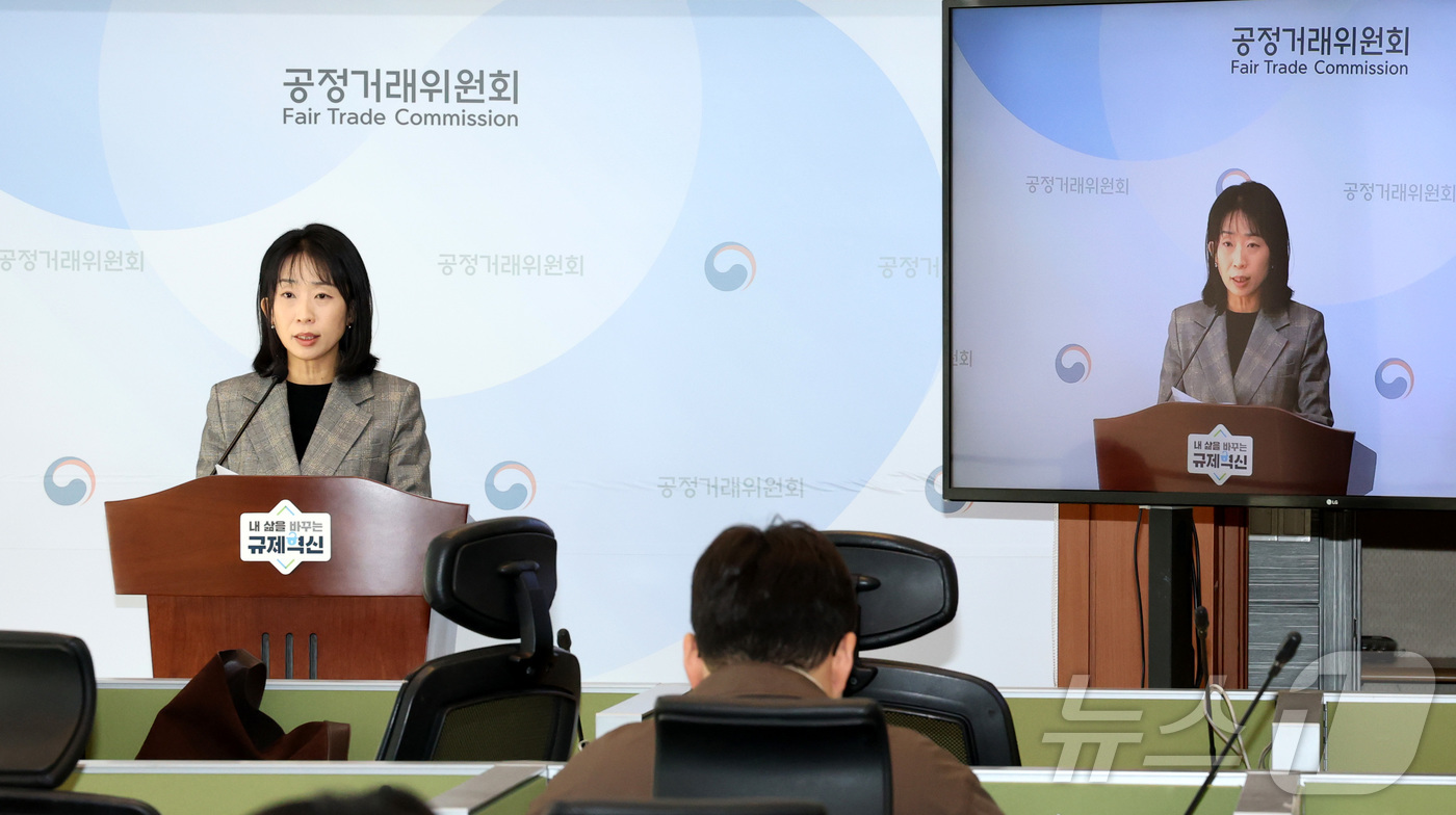 (세종=뉴스1) 김기남 기자 = 음잔디  공정거래위원회 기업집단관리과장이 19일 세종시 정부세종청사에서 2025년 공시대상기업집단 지배구조 현황 분석 내용을 발표하고 있다.