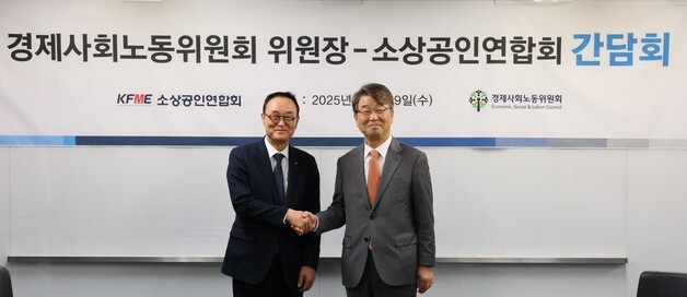 김지형 경사노위원장, '소상공인위원회' 설치 요구에 "적극 검토"