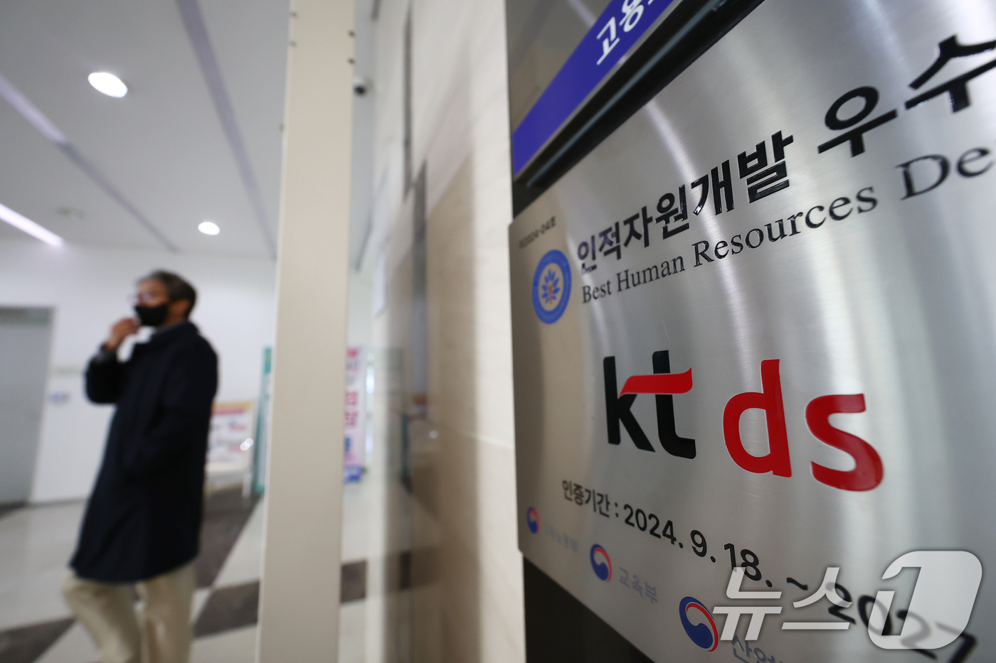 (서울=뉴스1) 김민지 기자 = 'KT무단결제 사건' 관련 정부 조사를 방해했다는 의혹을 수사 중인 경찰이 19일 위계에 의한 공무집행방해 혐의로 KT 방배 사옥 및 판교 사옥에 …