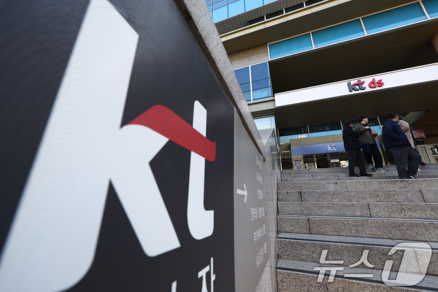 (서울=뉴스1) 김민지 기자 = 'KT무단결제 사건' 관련 정부 조사를 방해했다는 의혹을 수사 중인 경찰이 19일 위계에 의한 공무집행방해 혐의로 KT 방배 사옥 및 판교 사옥에 …