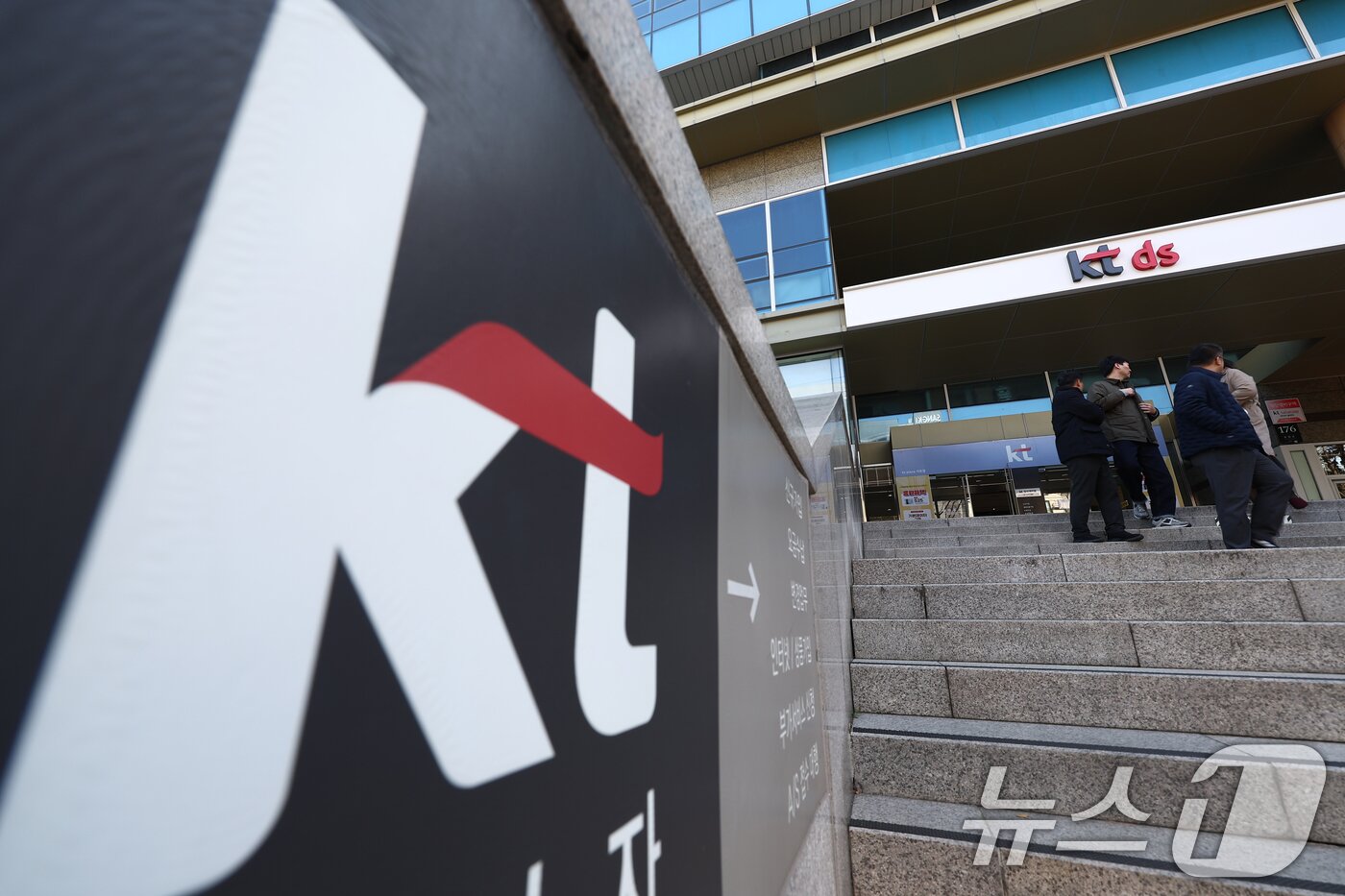 본문 이미지 - &#39;KT무단결제 사건&#39; 관련 정부 조사를 방해했다는 의혹을 수사 중인 경찰이 19일 위계에 의한 공무집행방해 혐의로 KT 방배 사옥 및 판교 사옥에 대한 압수수색에 나섰다. 사진은 이날 오후 인증서 유출 의혹이 있는 &#39;원격상담시스템&#39; 서버가 구축돼 있던 곳이자 IT 서비스 자회사인 KT DS가 입주한 방배 사옥 모습. 2025.11.19/뉴스1 ⓒ News1 김민지 기자