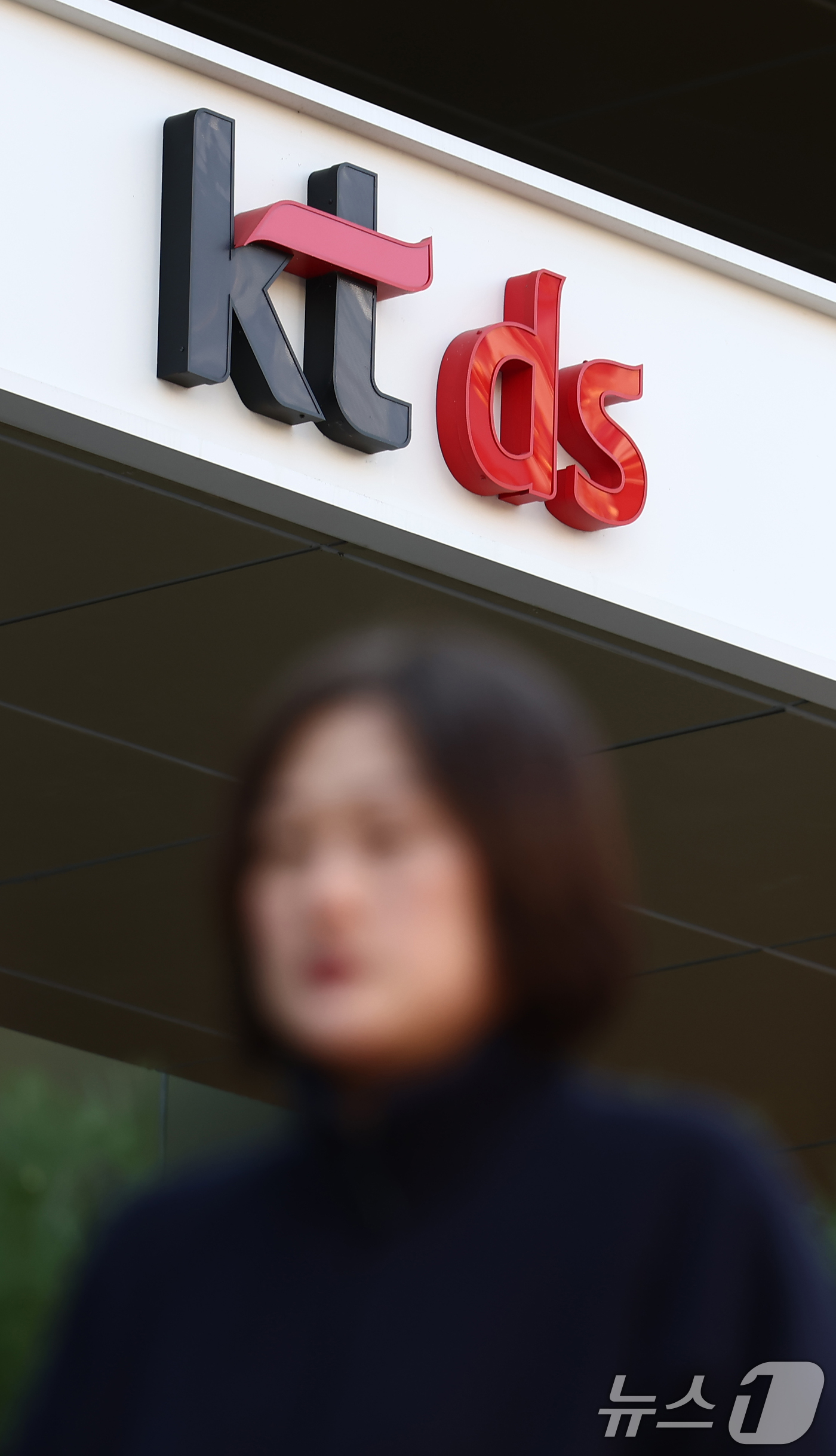 (서울=뉴스1) 김민지 기자 = 'KT무단결제 사건' 관련 정부 조사를 방해했다는 의혹을 수사 중인 경찰이 19일 위계에 의한 공무집행방해 혐의로 KT 방배 사옥 및 판교 사옥에 …