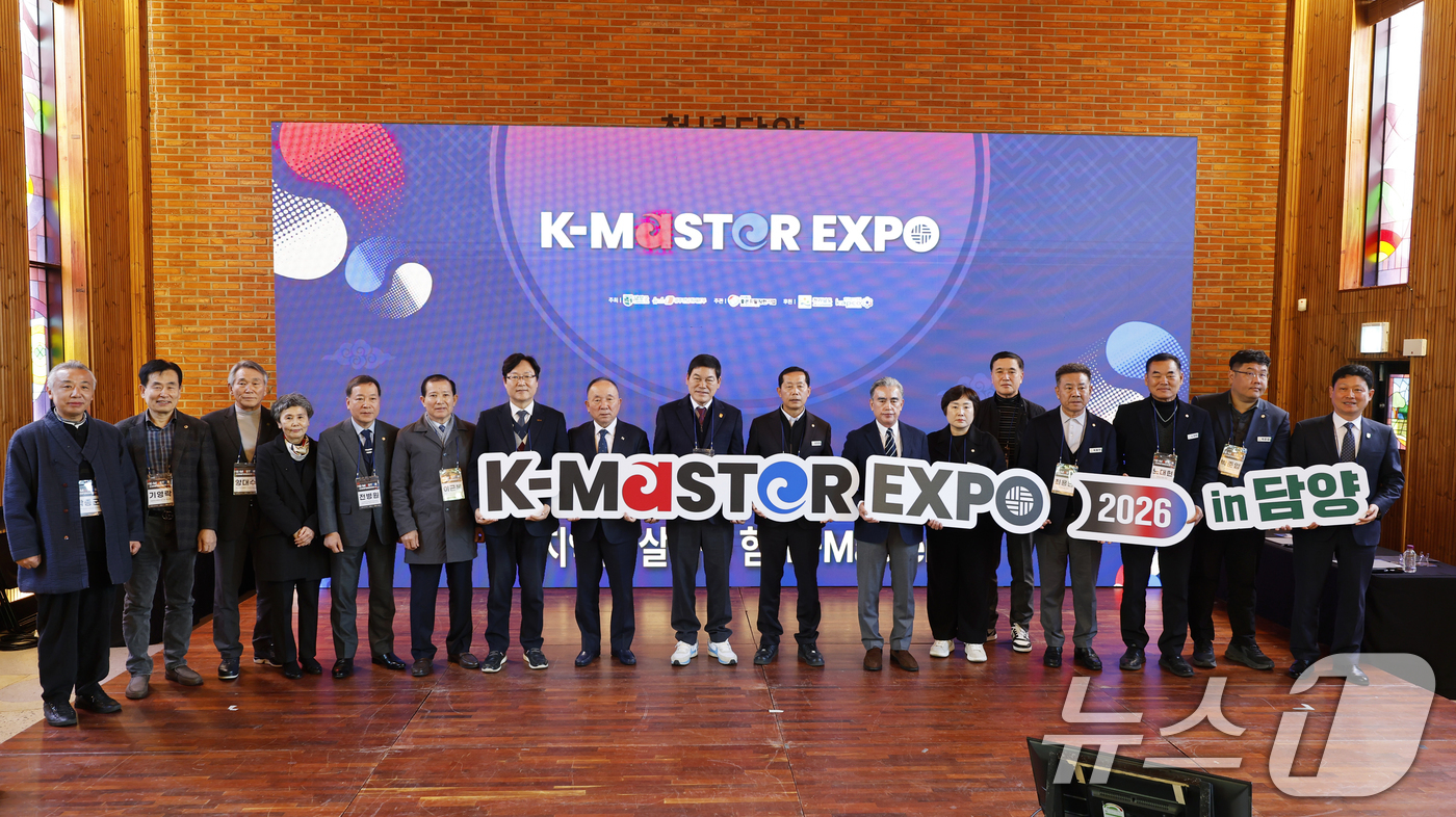 (담양=뉴스1) 김태성 기자 = 국내 최고 장인들이 한자리에 모여 전통기술의 산업화 방향을 모색하는 학술행사 'K-마스터 콘퍼런스 2025'가 19일 전남 담양 해동문화예술촌에서 …