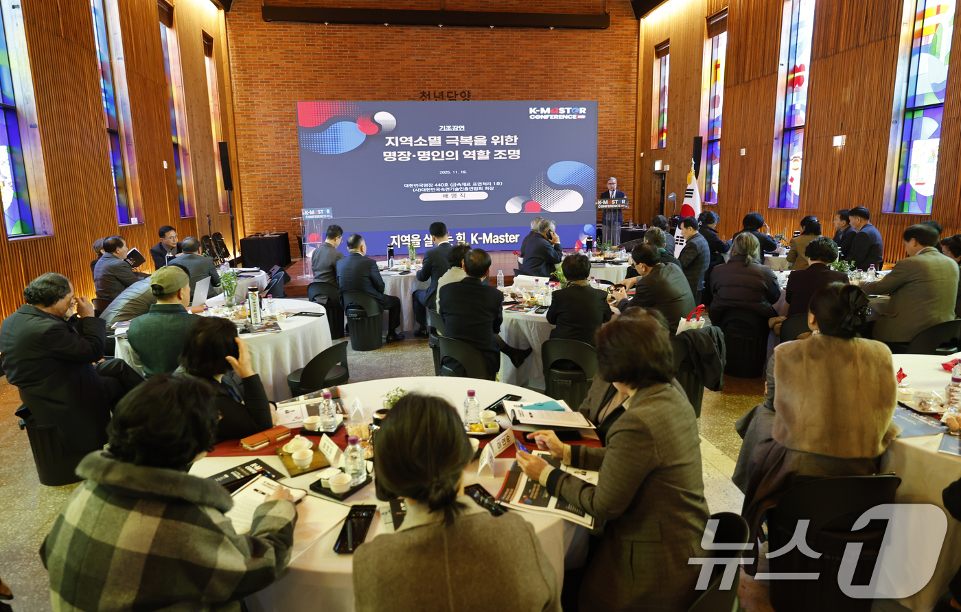 (담양=뉴스1) 김태성 기자 = 국내 최고 장인들이 한자리에 모여 전통기술의 산업화 방향을 모색하는 학술행사 'K-마스터 콘퍼런스 2025'가 19일 전남 담양 해동문화예술촌에서 …