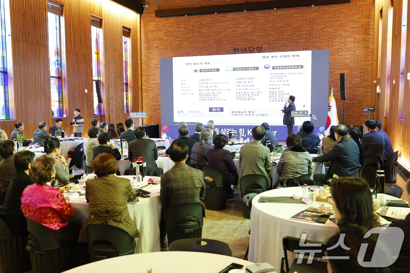 (담양=뉴스1) 김태성 기자 = 국내 최고 장인들이 한자리에 모여 전통기술의 산업화 방향을 모색하는 학술행사 'K-마스터 콘퍼런스 2025'가 19일 전남 담양 해동문화예술촌에서 …