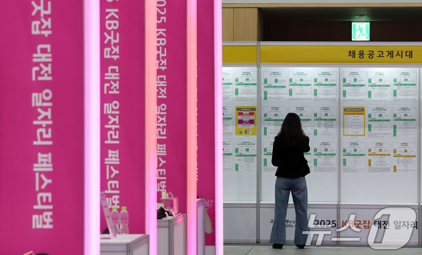 (대전=뉴스1) 김기태 기자 = 19일 대전컨벤션센터에서 고용노동부와 KB국민은행, 대전시가 공동 주최로 열린 '고용노동부와 함께하는 청년의 내일(My Job), 2025 KB굿잡 …