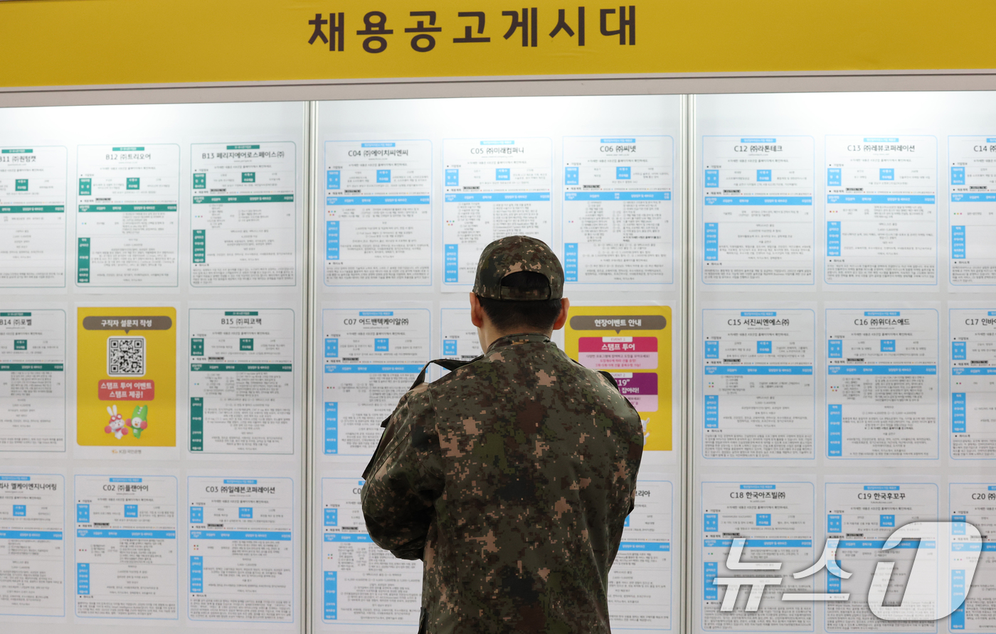 (대전=뉴스1) 김기태 기자 = 19일 대전컨벤션센터에서 고용노동부와 KB국민은행, 대전시가 공동 주최로 열린 '고용노동부와 함께하는 청년의 내일(My Job), 2025 KB굿잡 …