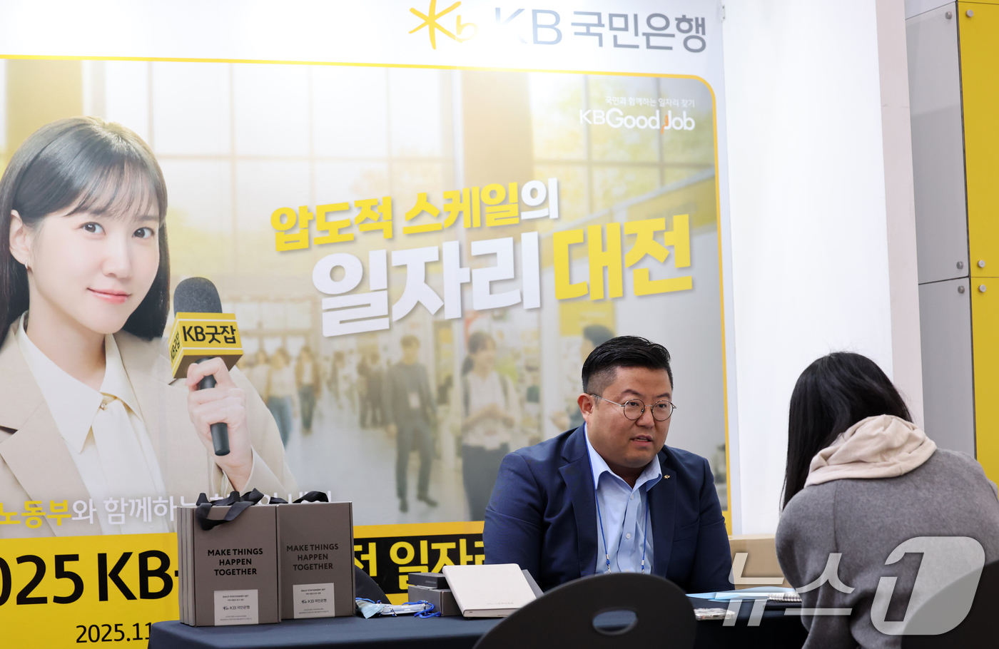 (대전=뉴스1) 김기태 기자 = 19일 대전컨벤션센터에서 고용노동부와 KB국민은행, 대전시가 공동 주최로 열린 '고용노동부와 함께하는 청년의 내일(My Job), 2025 KB굿잡 …