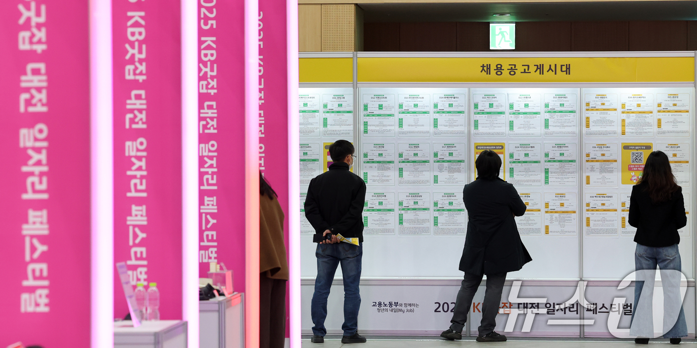 (대전=뉴스1) 김기태 기자 = 19일 대전컨벤션센터에서 고용노동부와 KB국민은행, 대전시가 공동 주최로 열린 '고용노동부와 함께하는 청년의 내일(My Job), 2025 KB굿잡 …